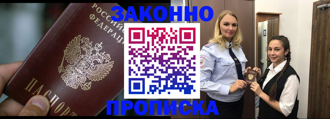 временная регистрация адрес в Алтайском крае