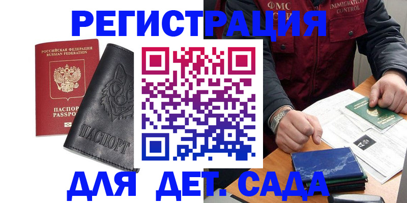временная регистрация в квартире в Алтайском крае