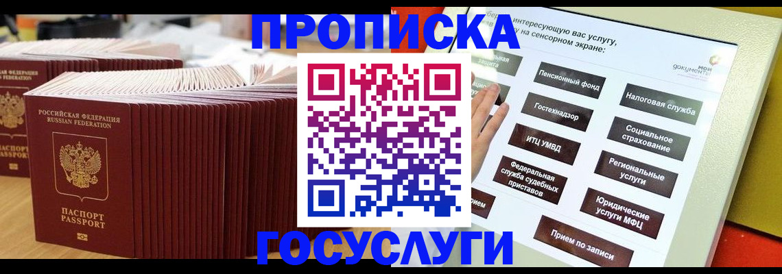 миграционный учет в Алтайском крае